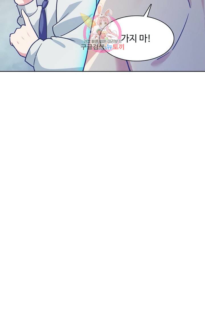회귀하여 최강신왕으로 86화 63