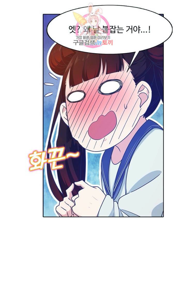 회귀하여 최강신왕으로 86화 64