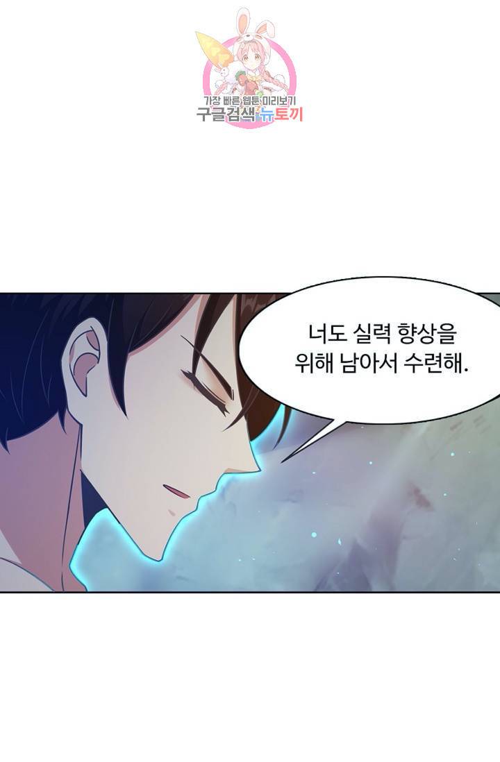 회귀하여 최강신왕으로 86화 65