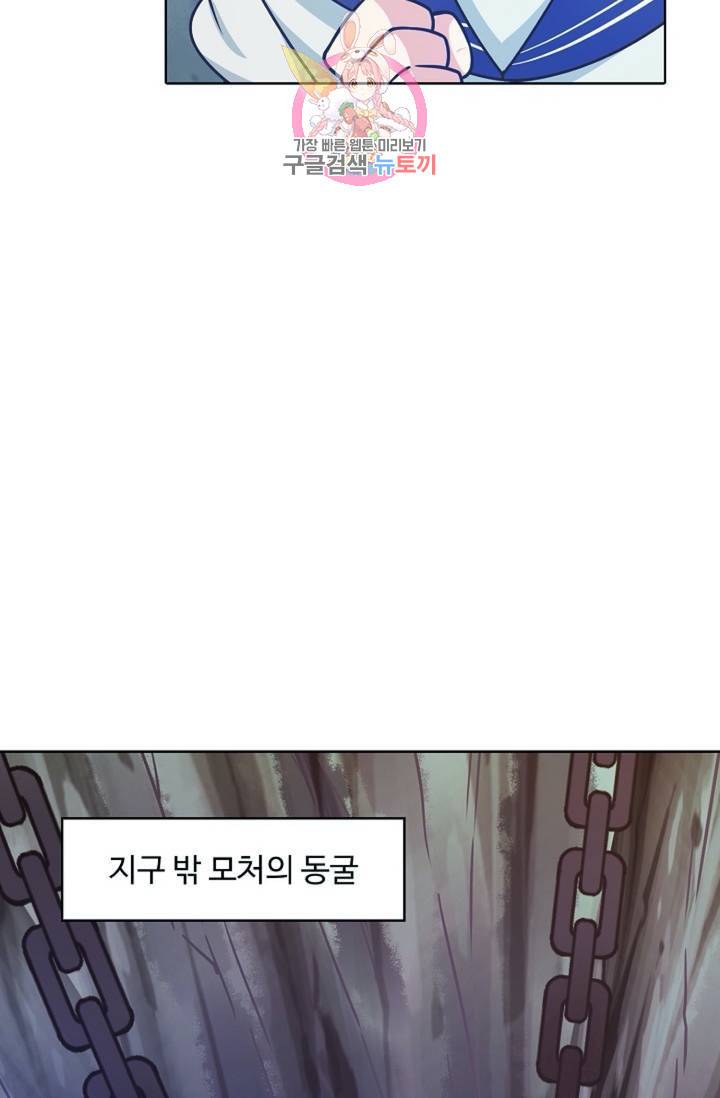 회귀하여 최강신왕으로 86화 67