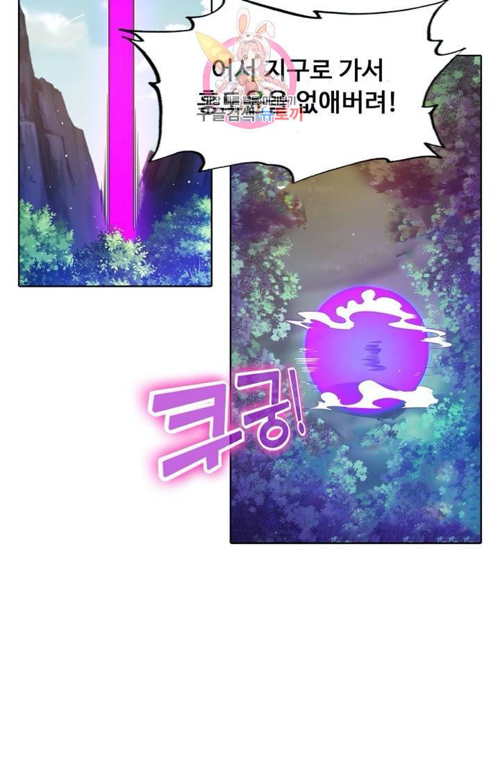 회귀하여 최강신왕으로 86화 72