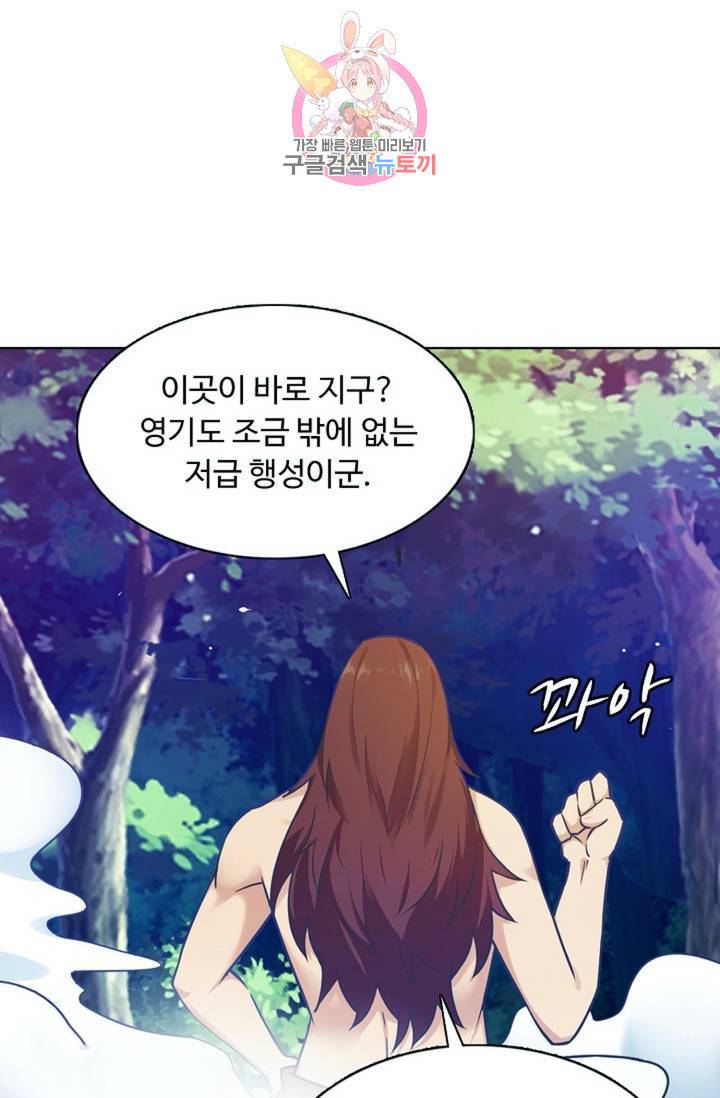 회귀하여 최강신왕으로 86화 73