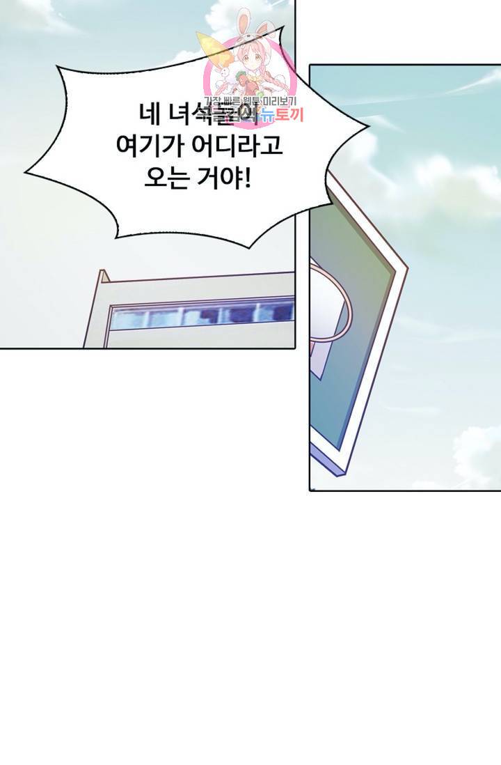 회귀하여 최강신왕으로 86화 75