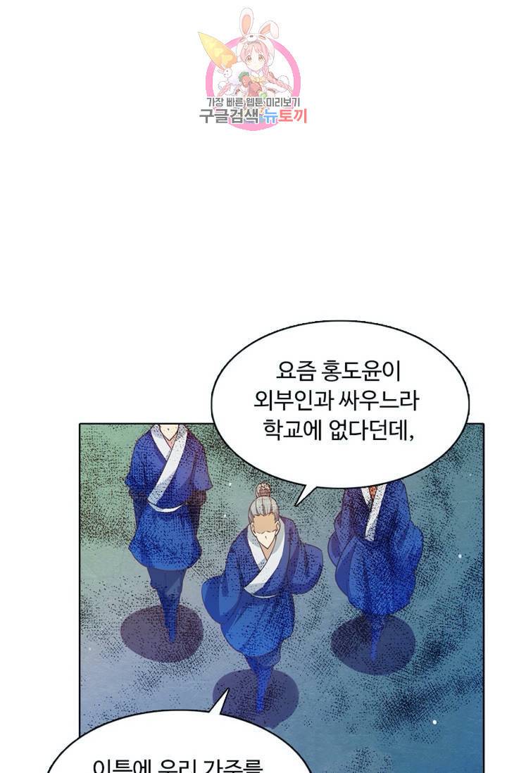 회귀하여 최강신왕으로 86화 76