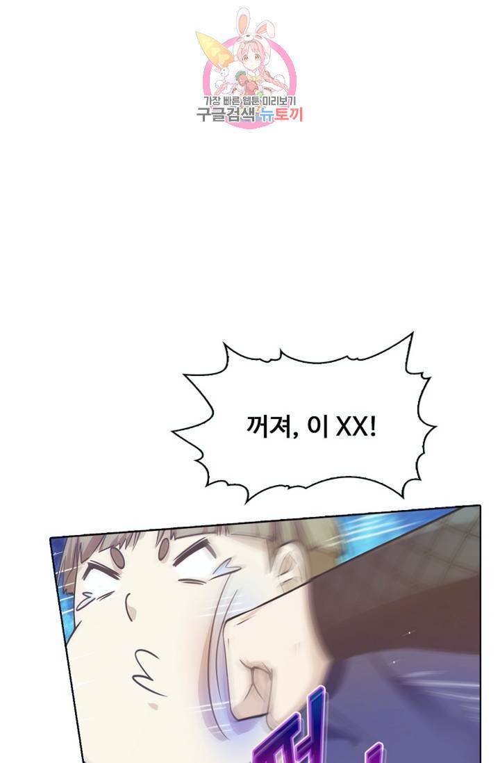 회귀하여 최강신왕으로 86화 80