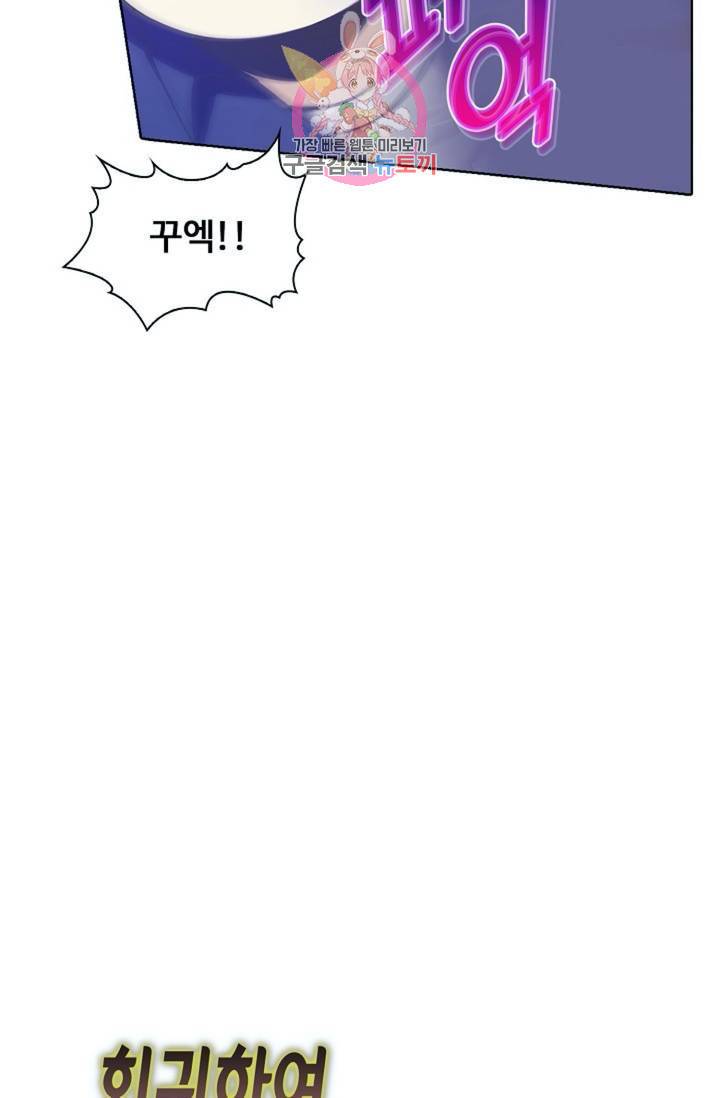 회귀하여 최강신왕으로 86화 81