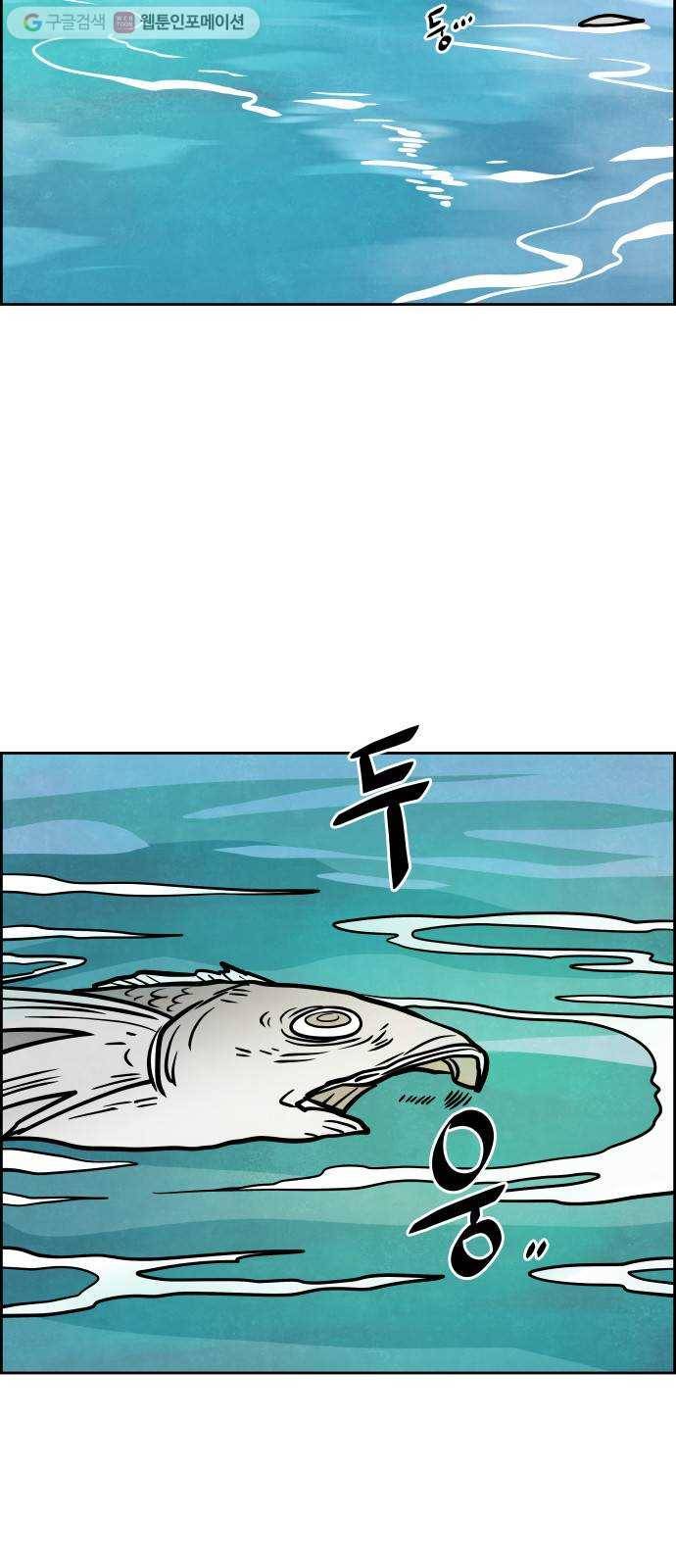 도사 가온 28화 2