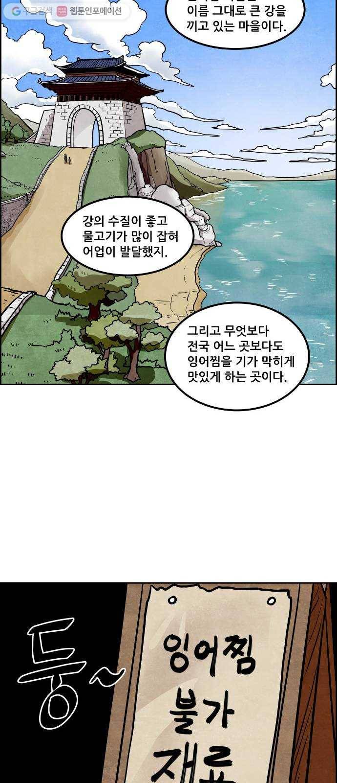 도사 가온 28화 4
