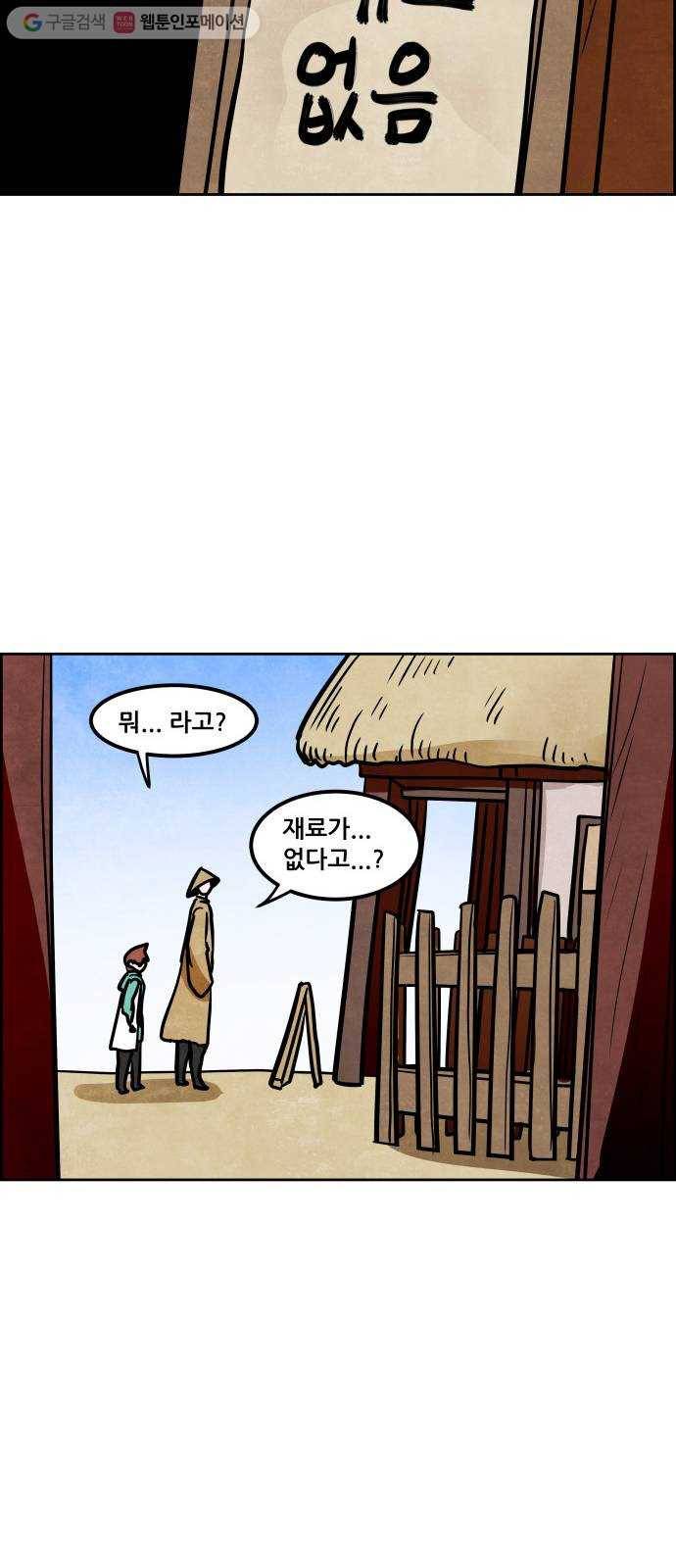 도사 가온 28화 5