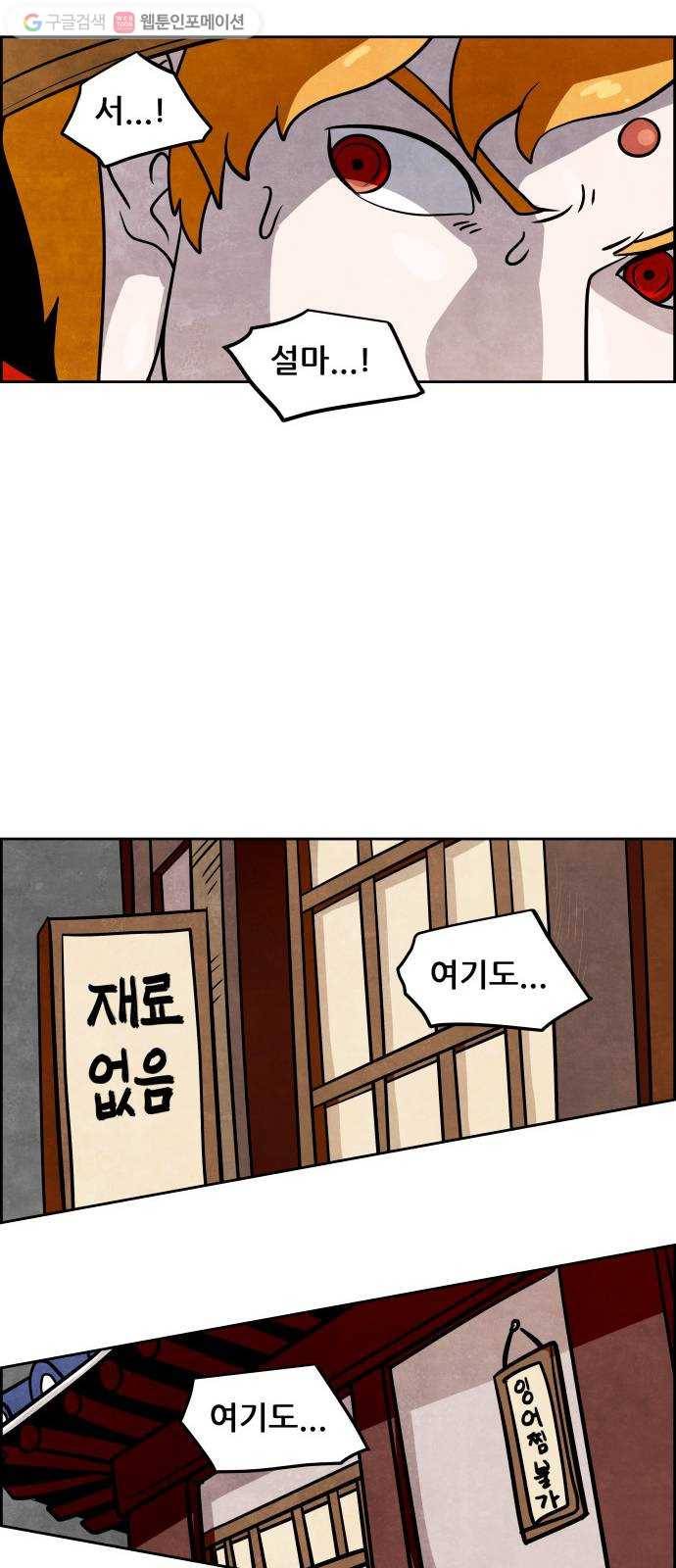 도사 가온 28화 6