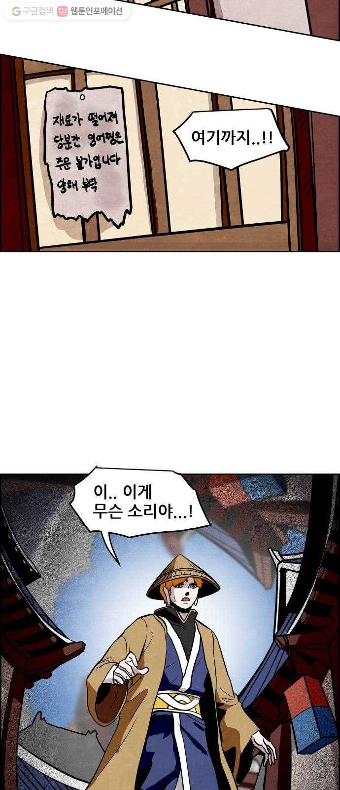 도사 가온 28화 7