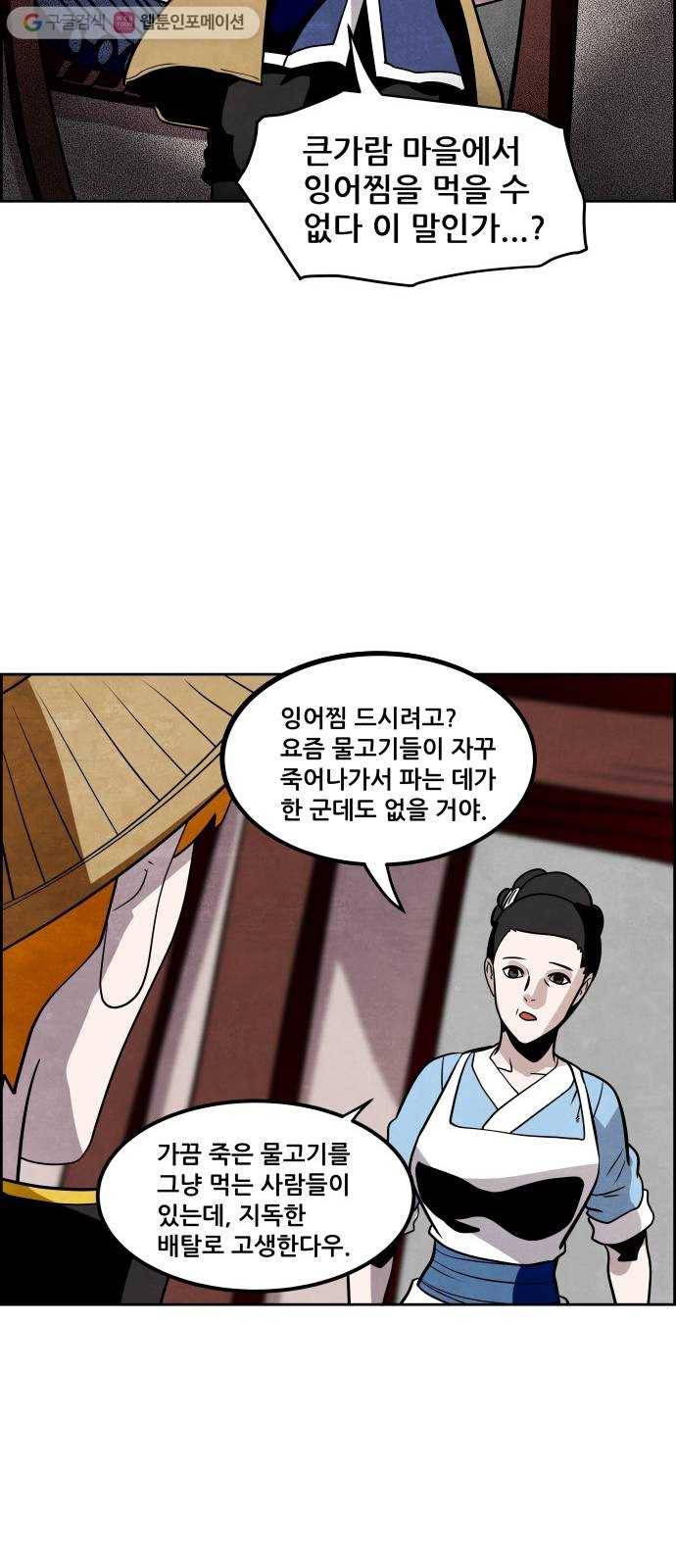 도사 가온 28화 8