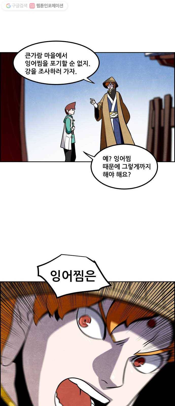 도사 가온 28화 9