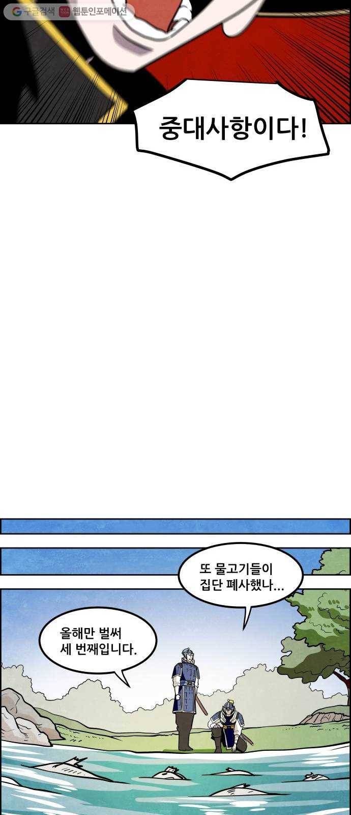 도사 가온 28화 10