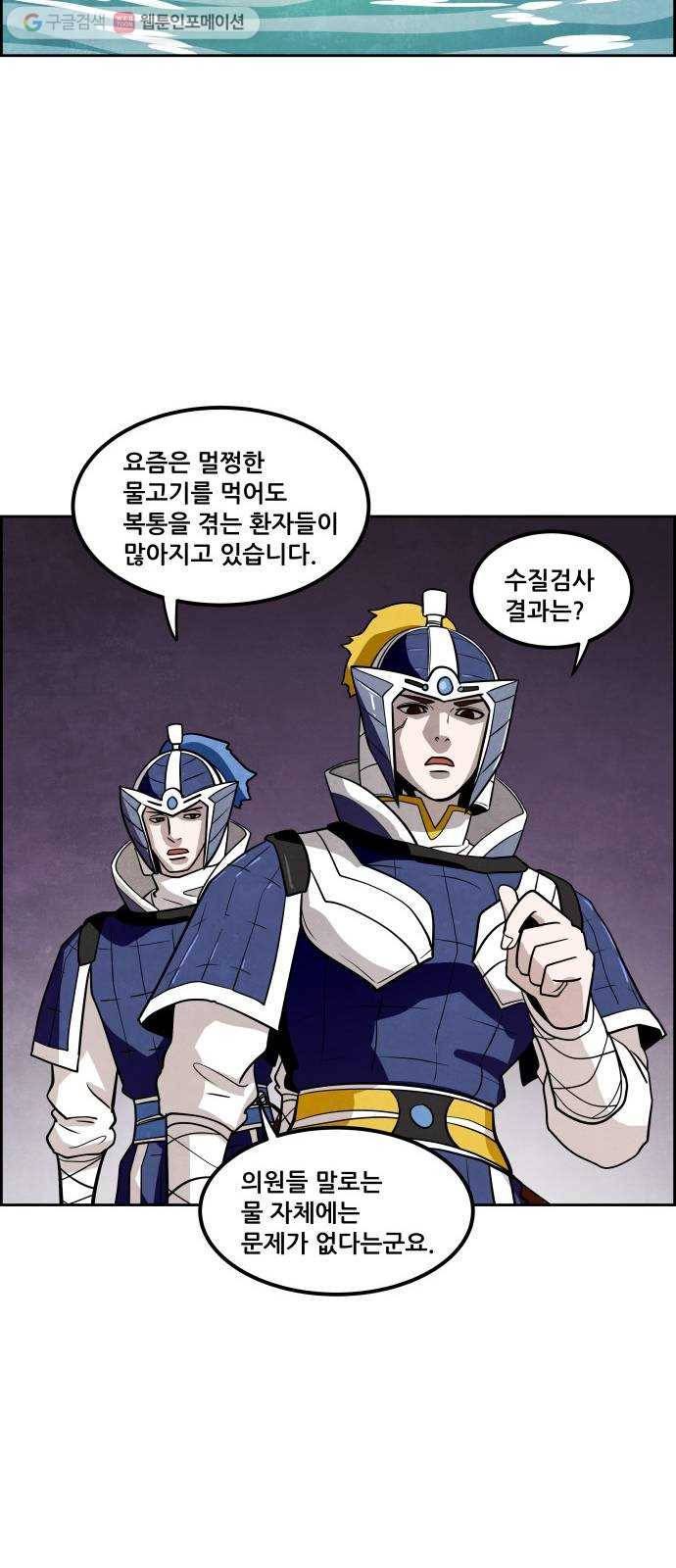 도사 가온 28화 11