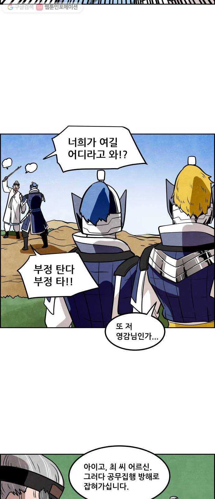 도사 가온 28화 13