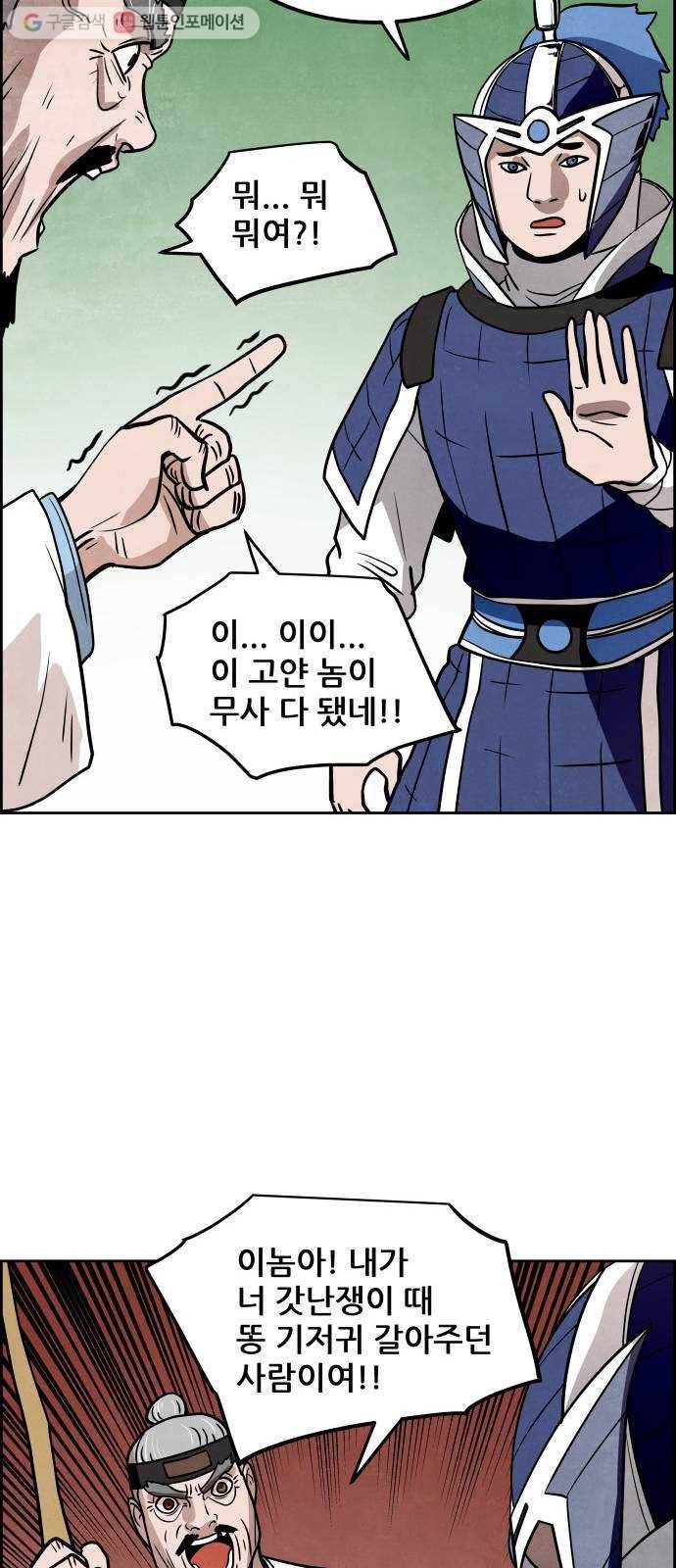 도사 가온 28화 14