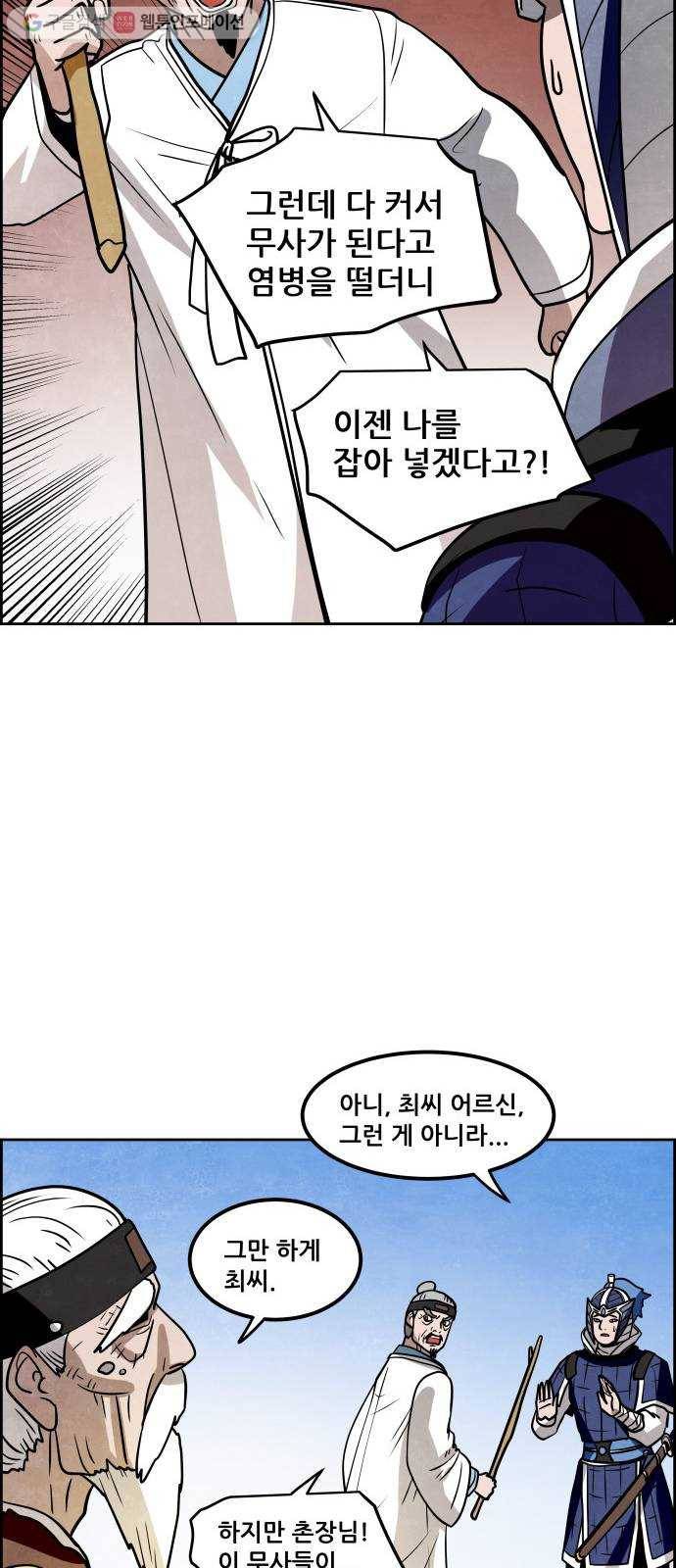 도사 가온 28화 15