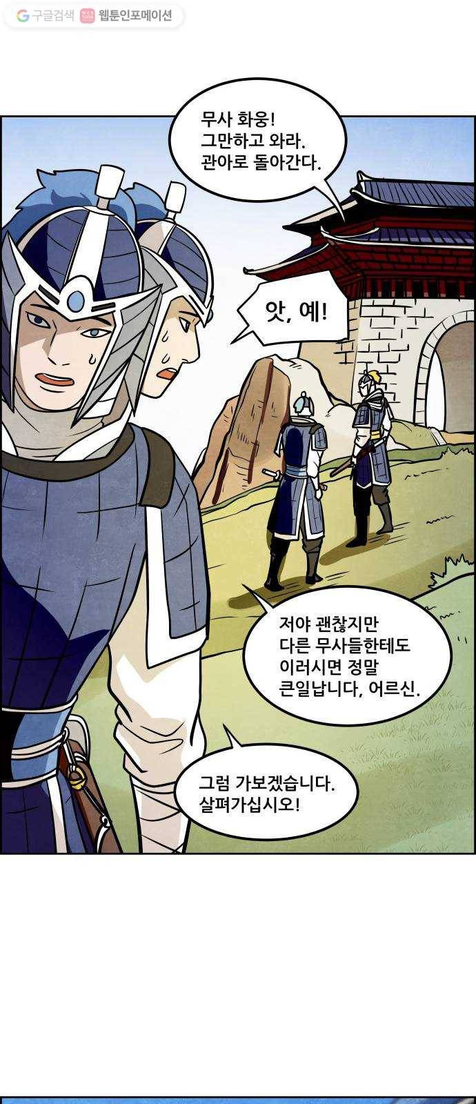 도사 가온 28화 17