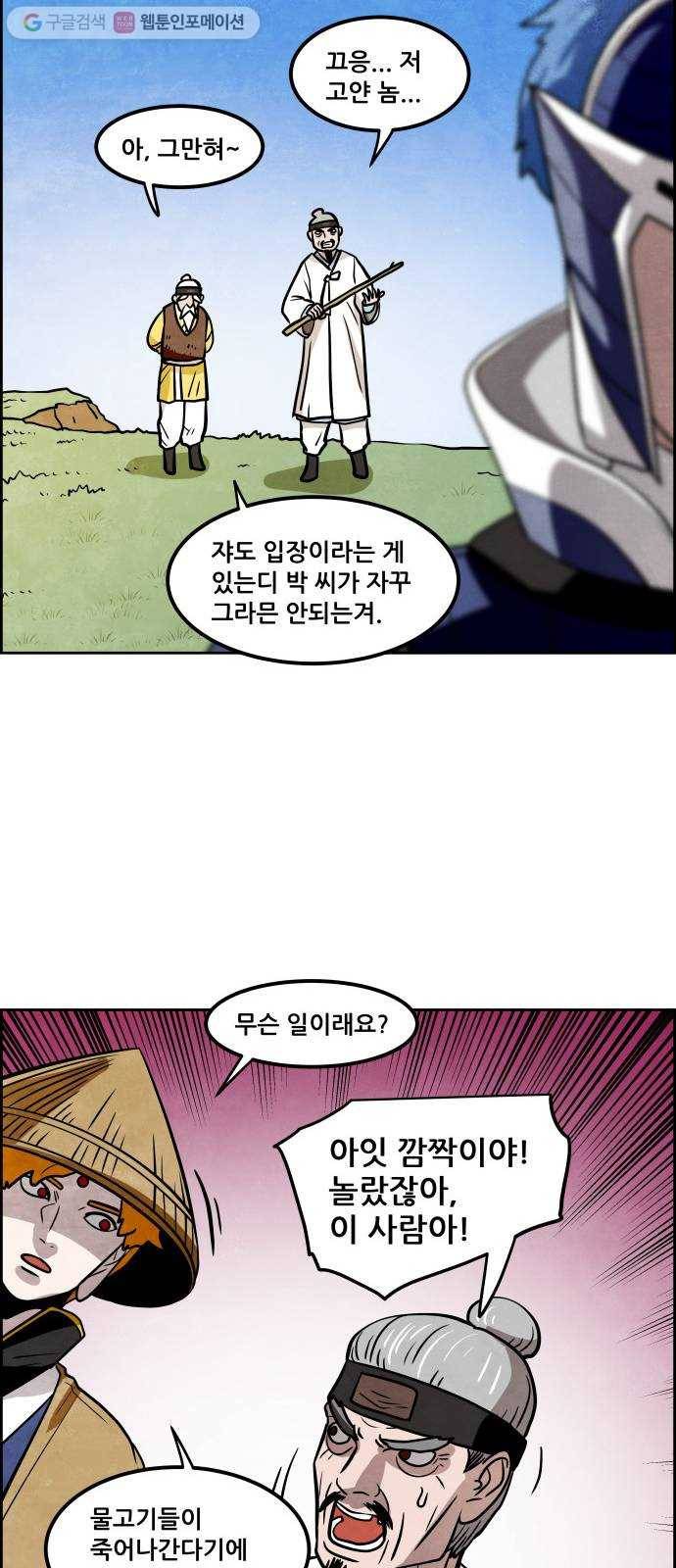 도사 가온 28화 18