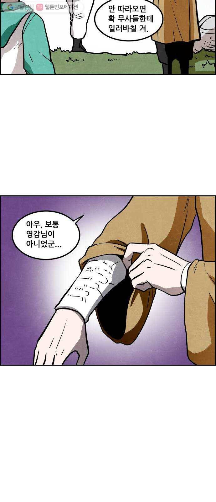 도사 가온 28화 26