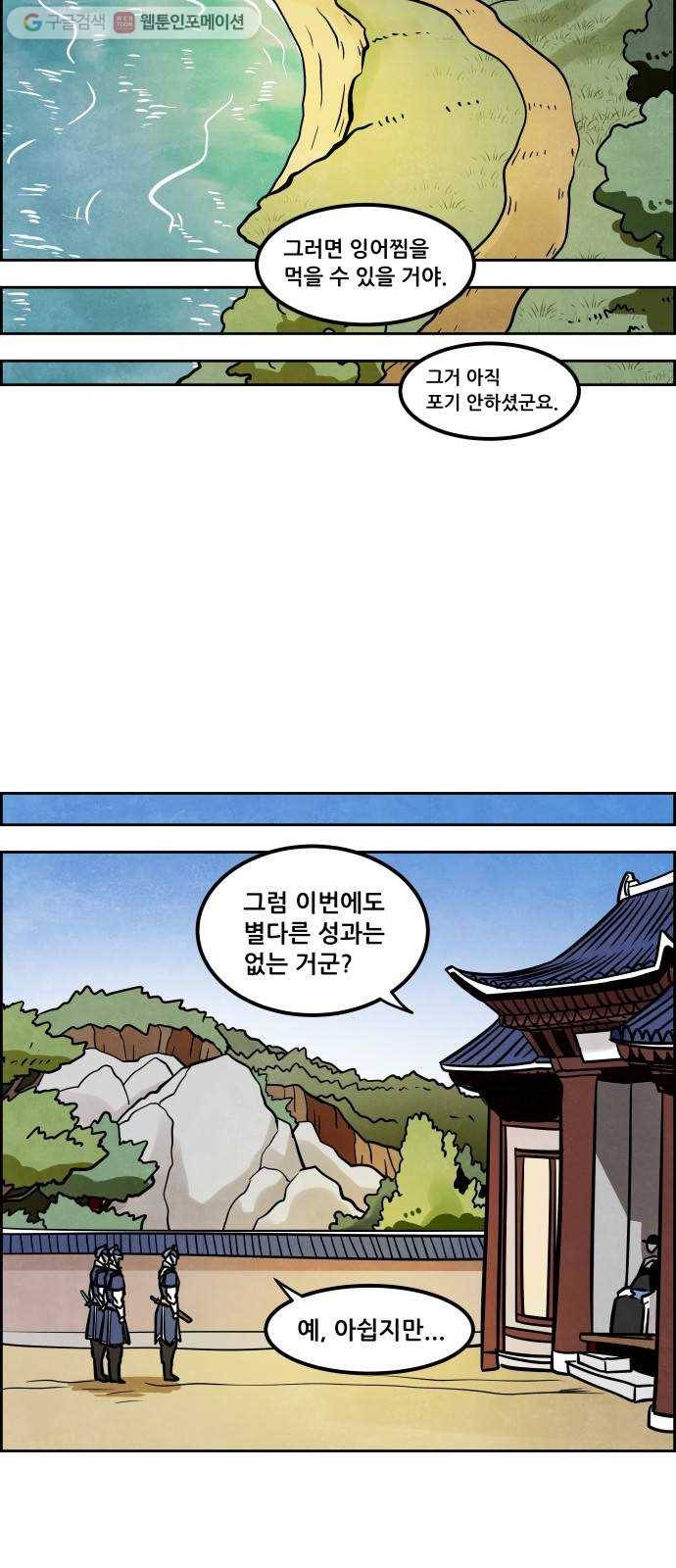 도사 가온 28화 28