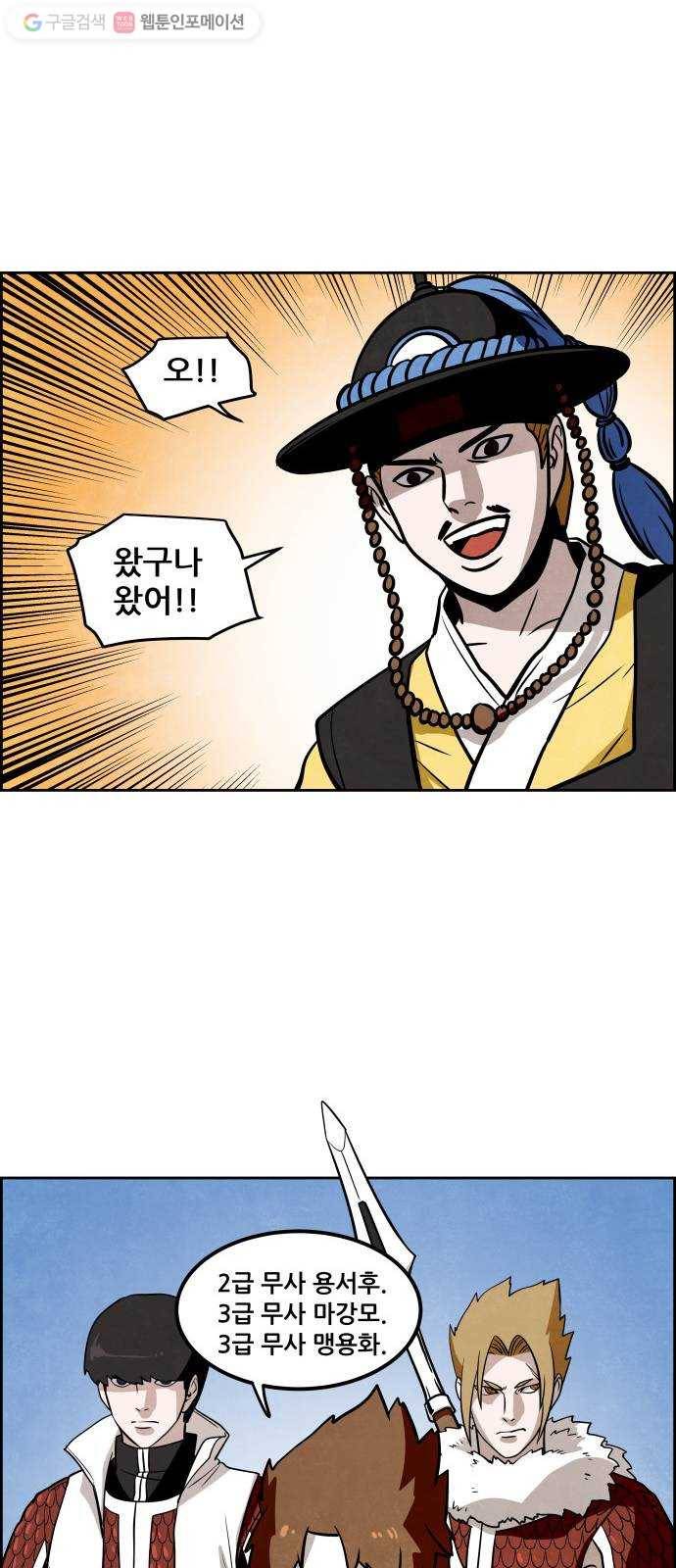 도사 가온 28화 33