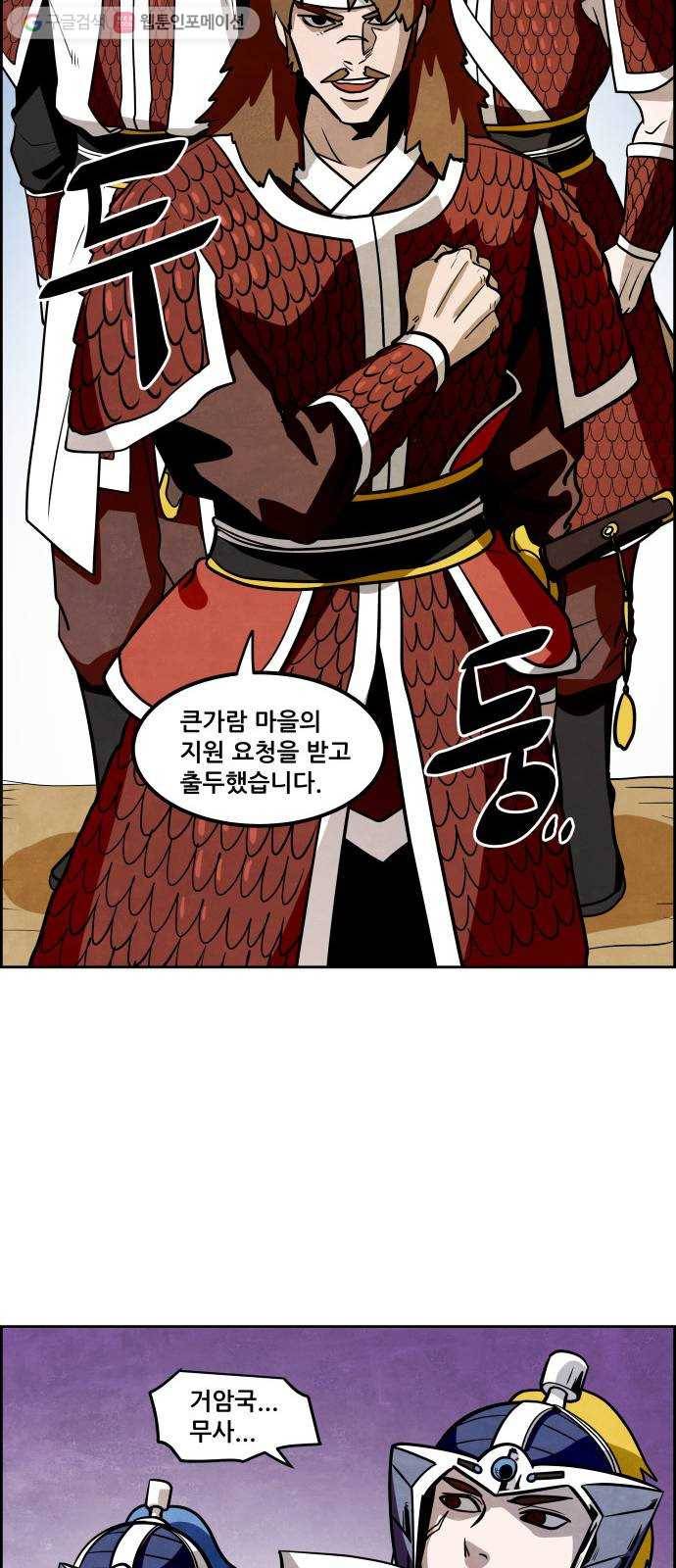 도사 가온 28화 34