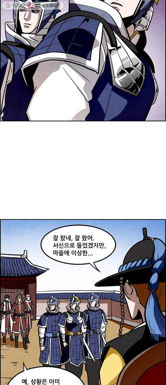도사 가온 28화 35