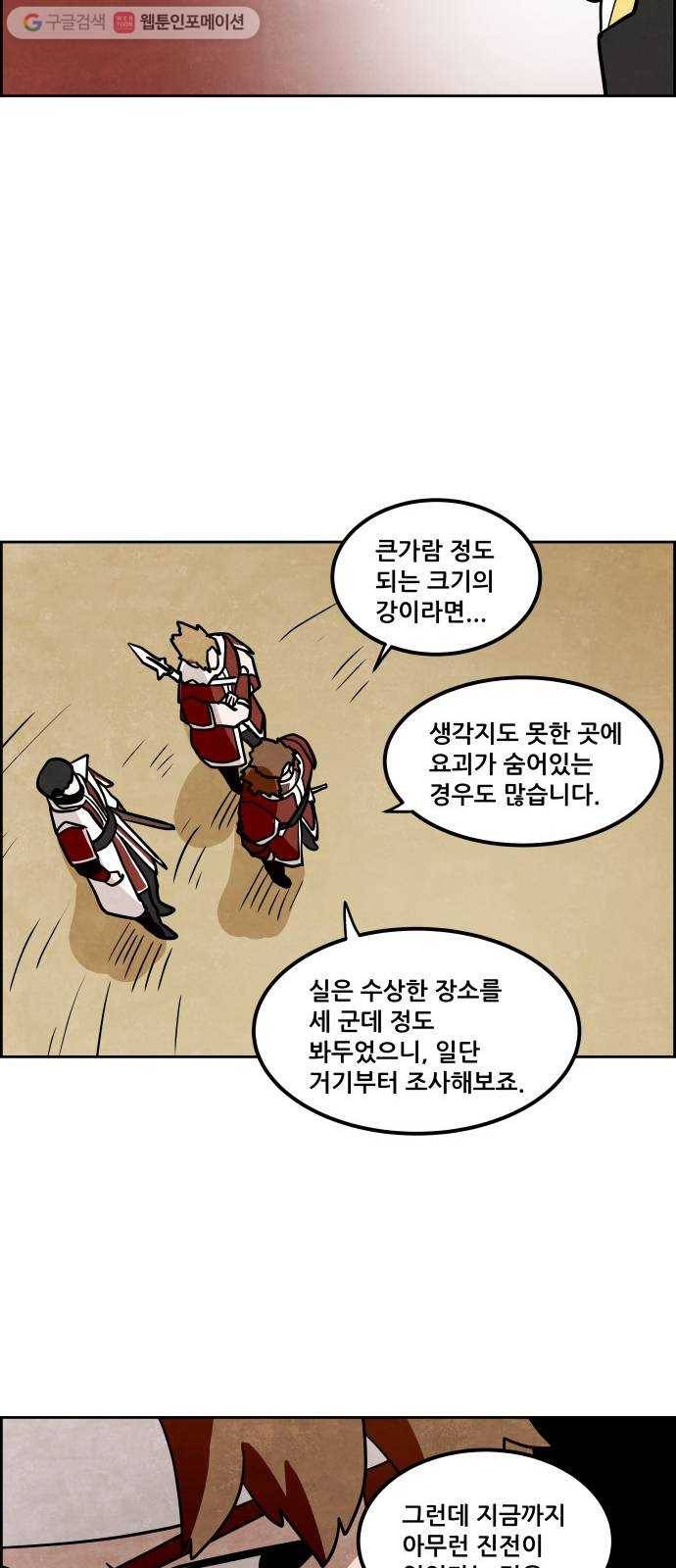 도사 가온 28화 39
