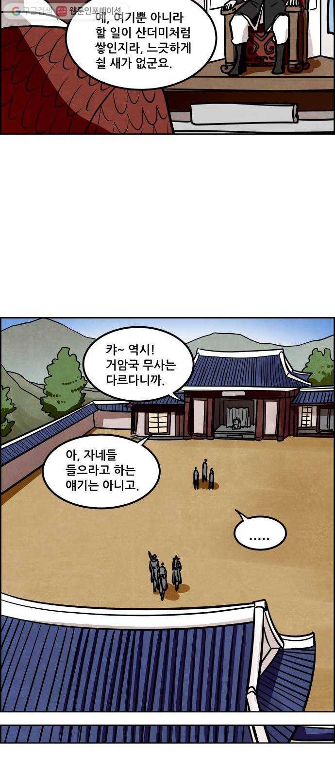 도사 가온 28화 41