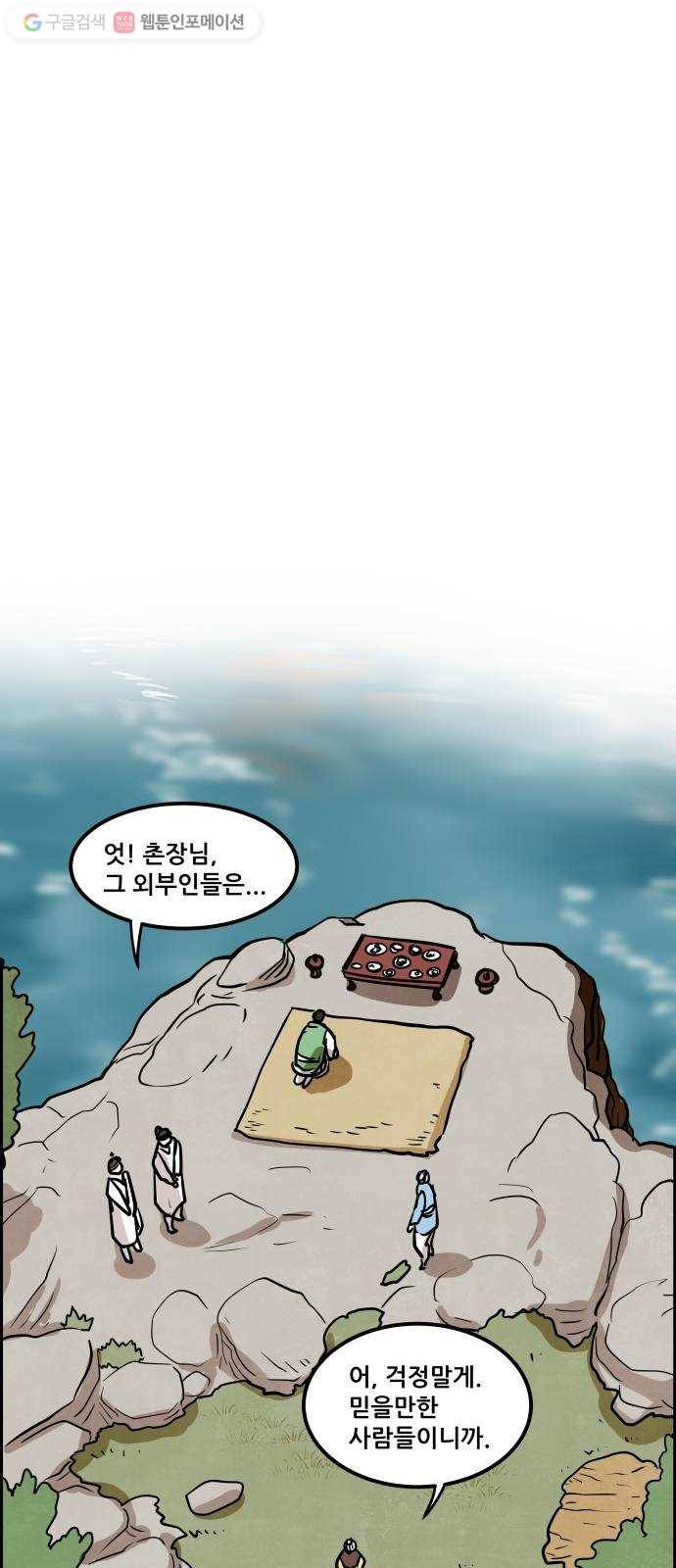 도사 가온 28화 42