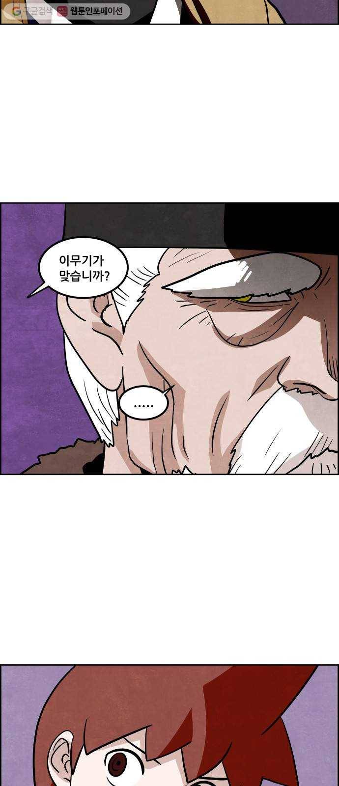 도사 가온 28화 45