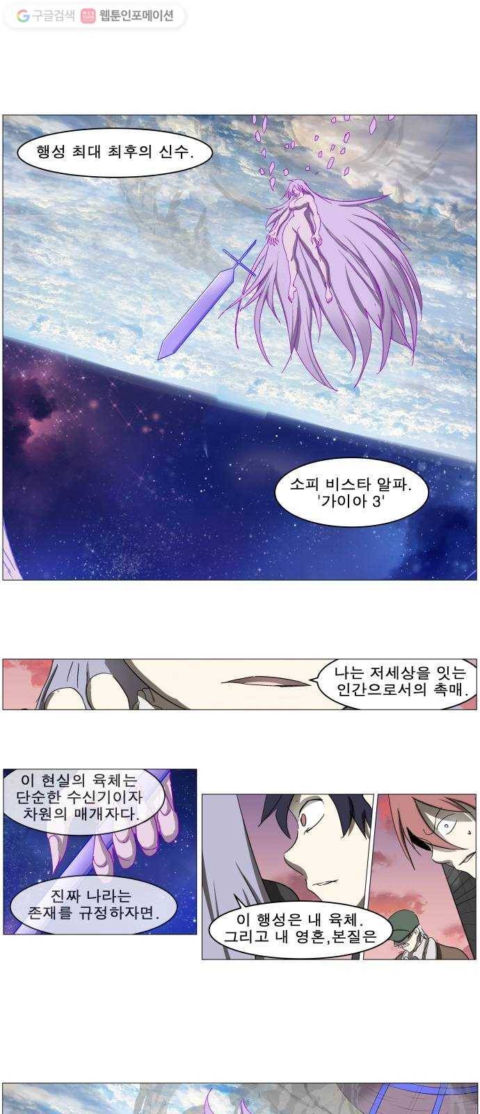 나이트런 문 105화 1