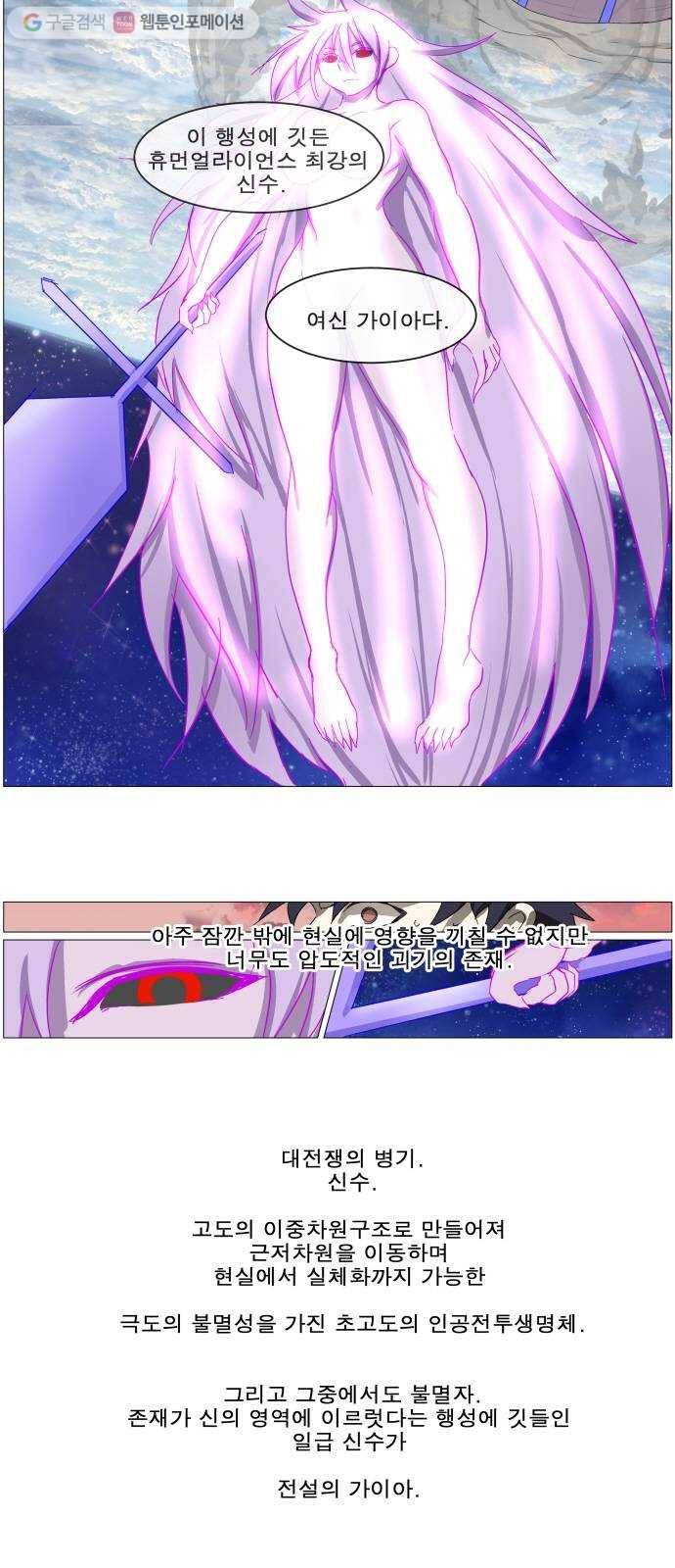 나이트런 문 105화 2