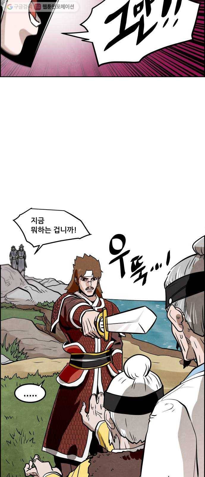 도사 가온 30화 4
