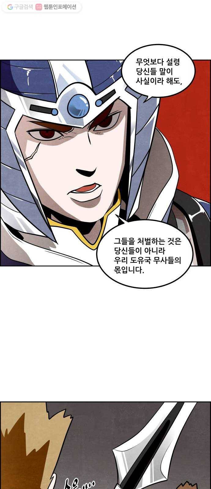도사 가온 30화 12