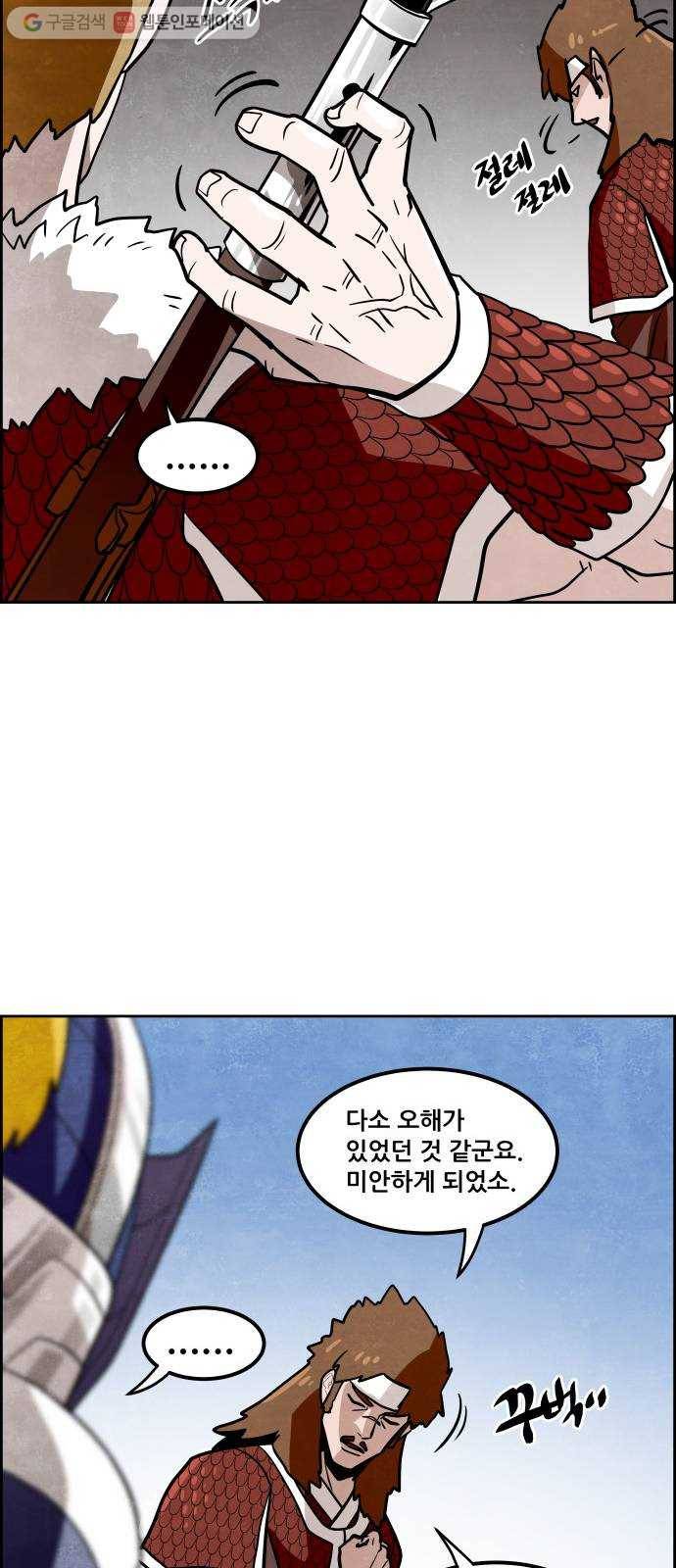 도사 가온 30화 13