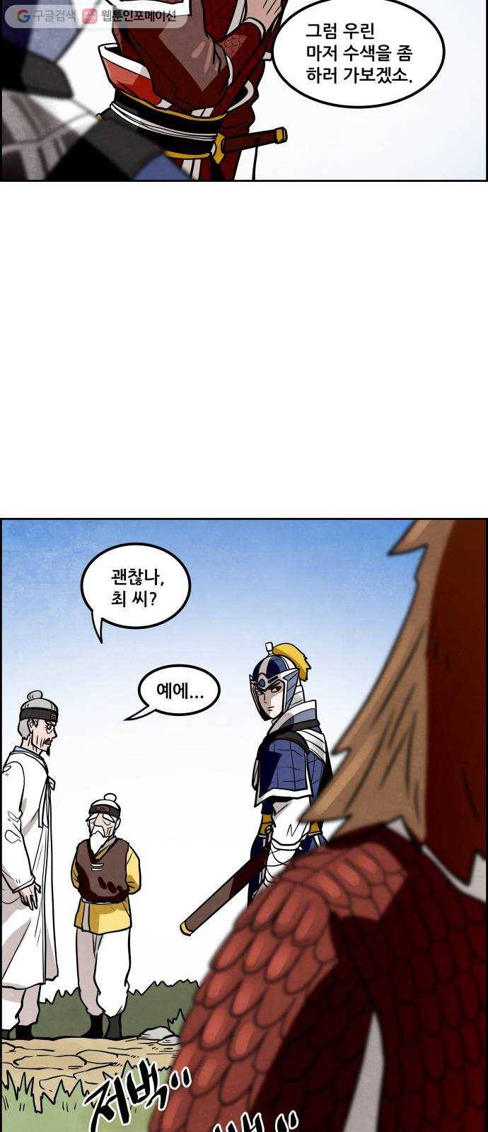 도사 가온 30화 14