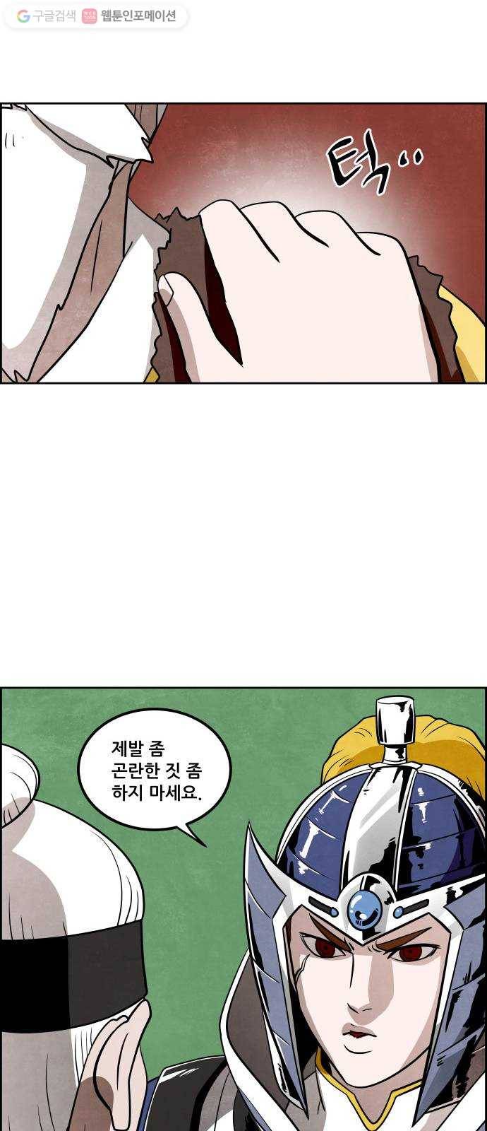 도사 가온 30화 17