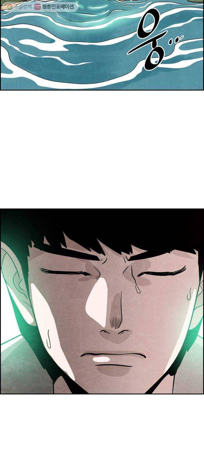 도사 가온 30화 35