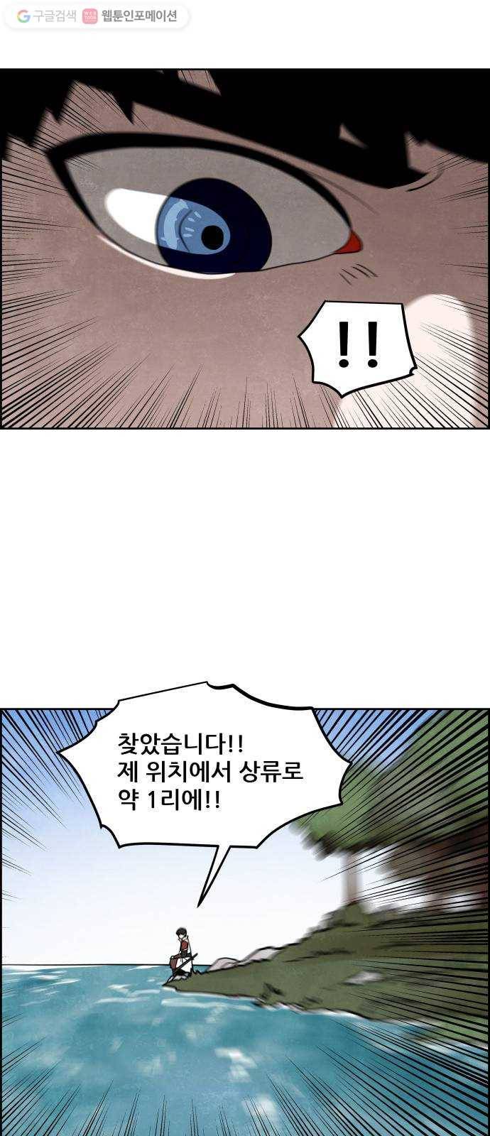 도사 가온 30화 36