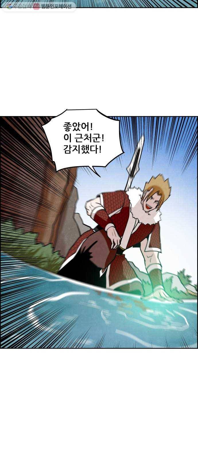 도사 가온 30화 37