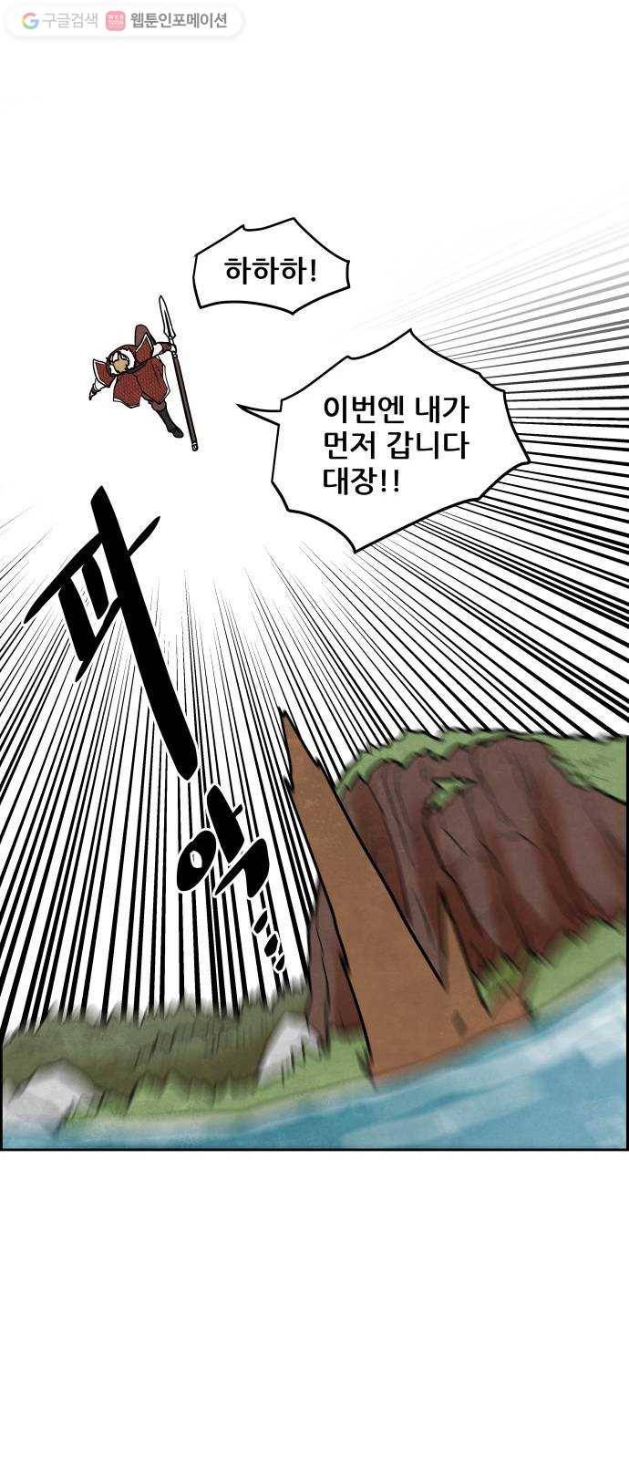 도사 가온 30화 39