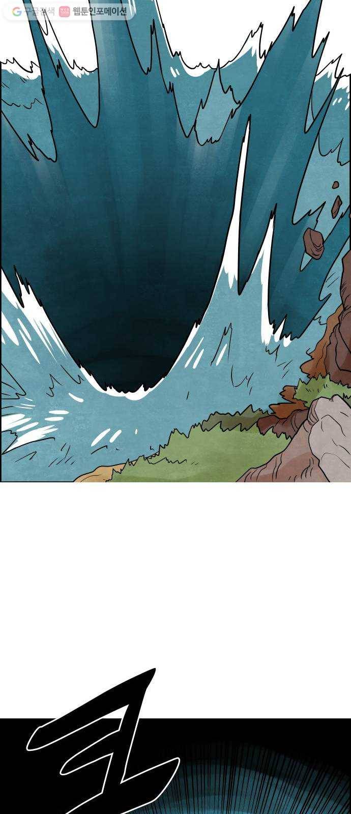 도사 가온 30화 41