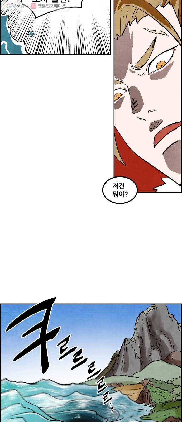 도사 가온 30화 45