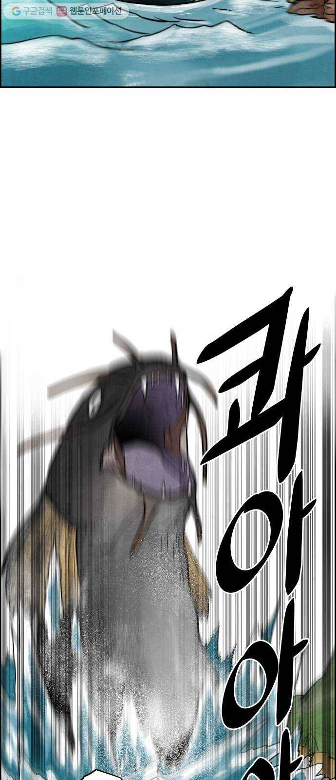 도사 가온 30화 46