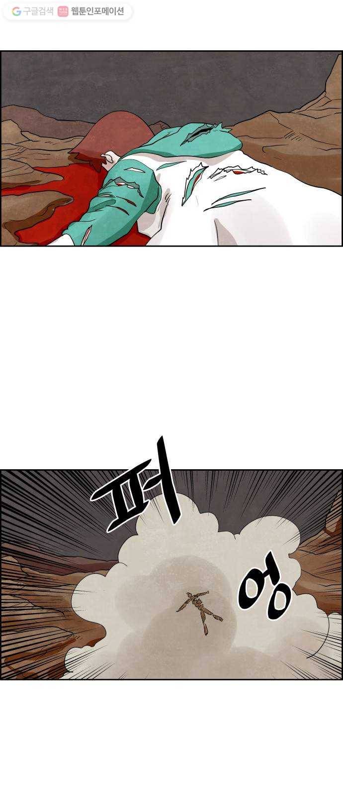 도사 가온 35화 3