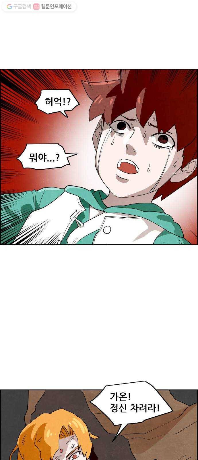 도사 가온 35화 4