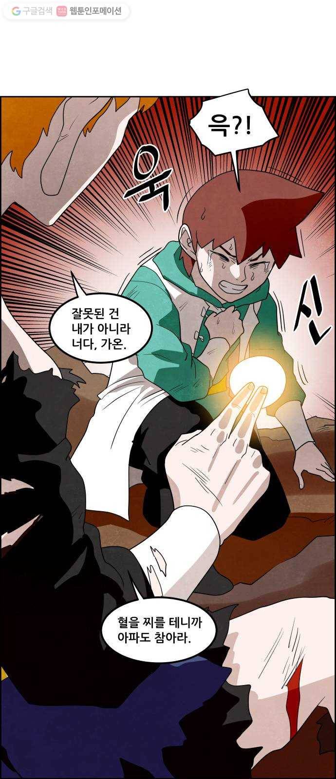 도사 가온 35화 7
